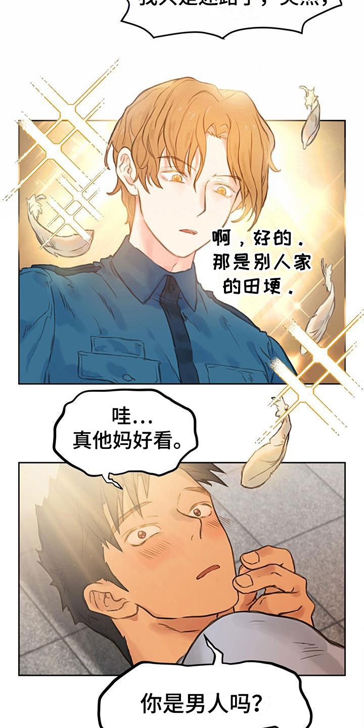 第2章：怎么可能