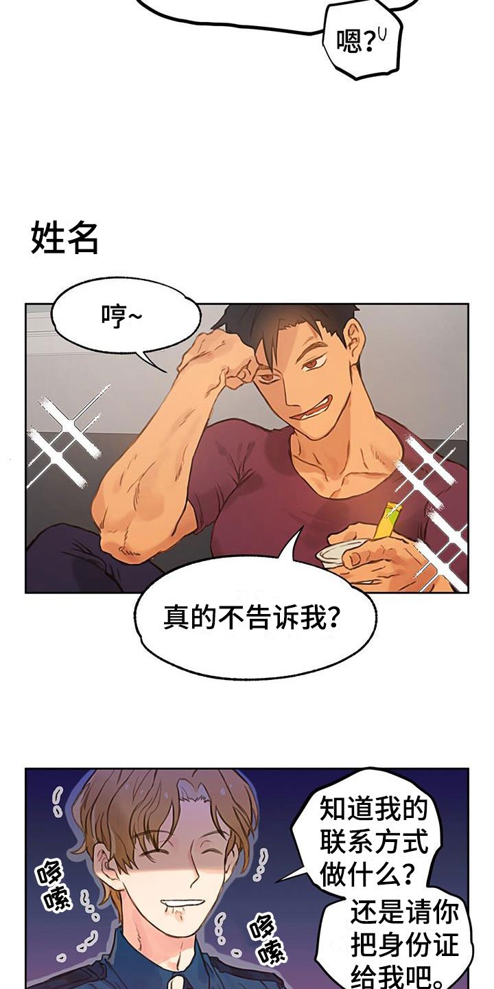第2章：怎么可能