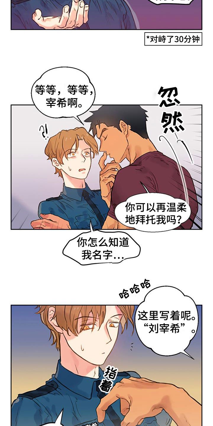 第2章：怎么可能