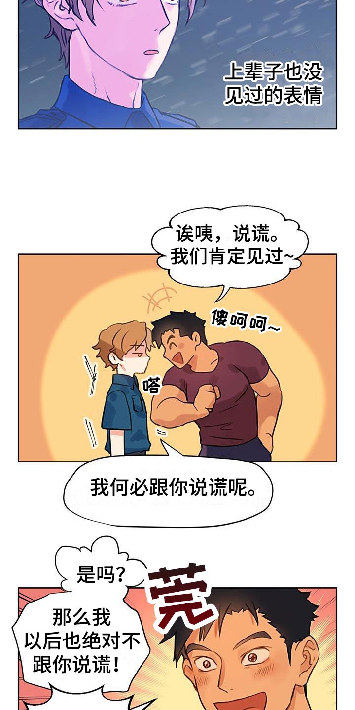 第2章：怎么可能
