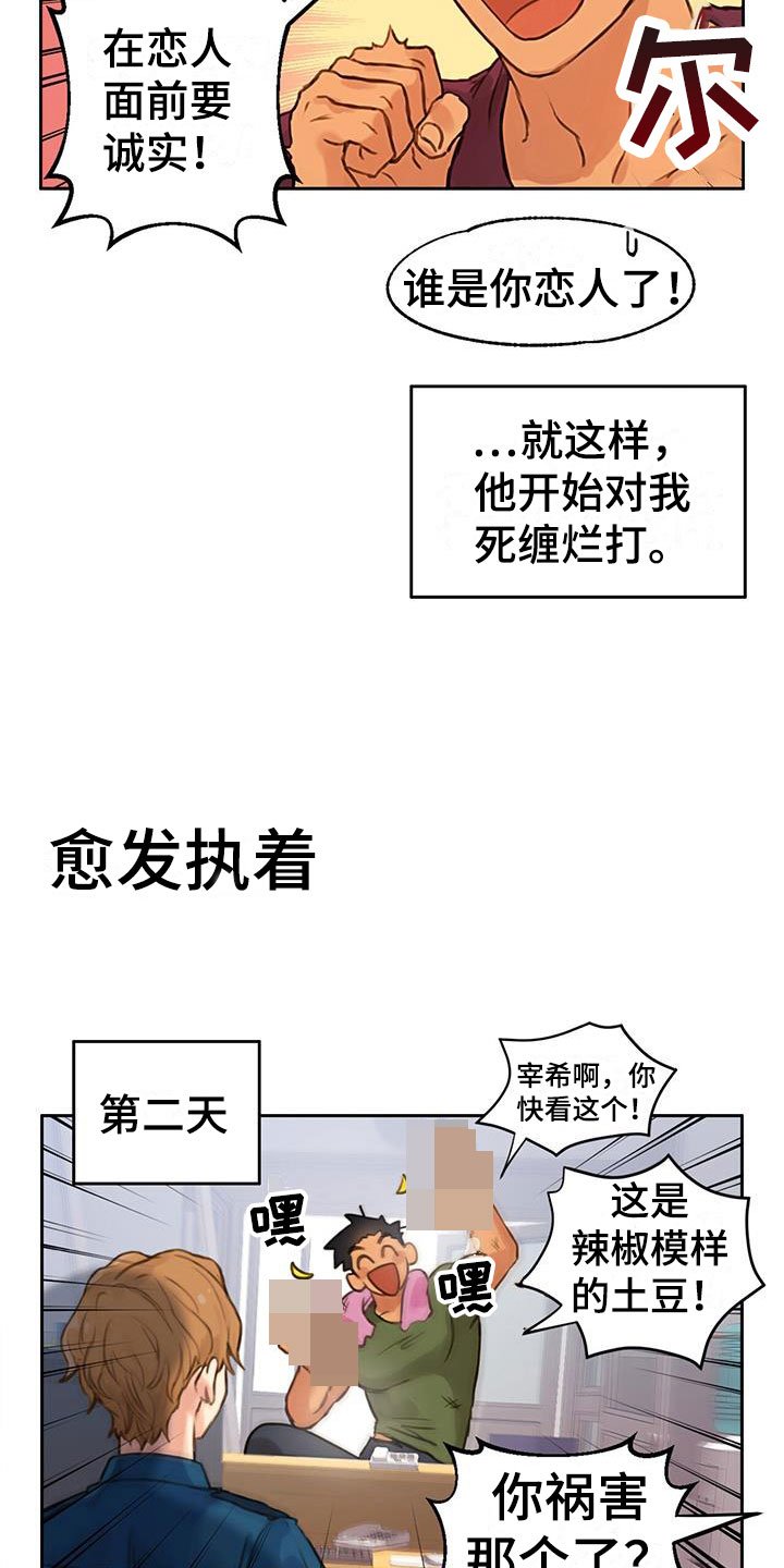 第2章：怎么可能