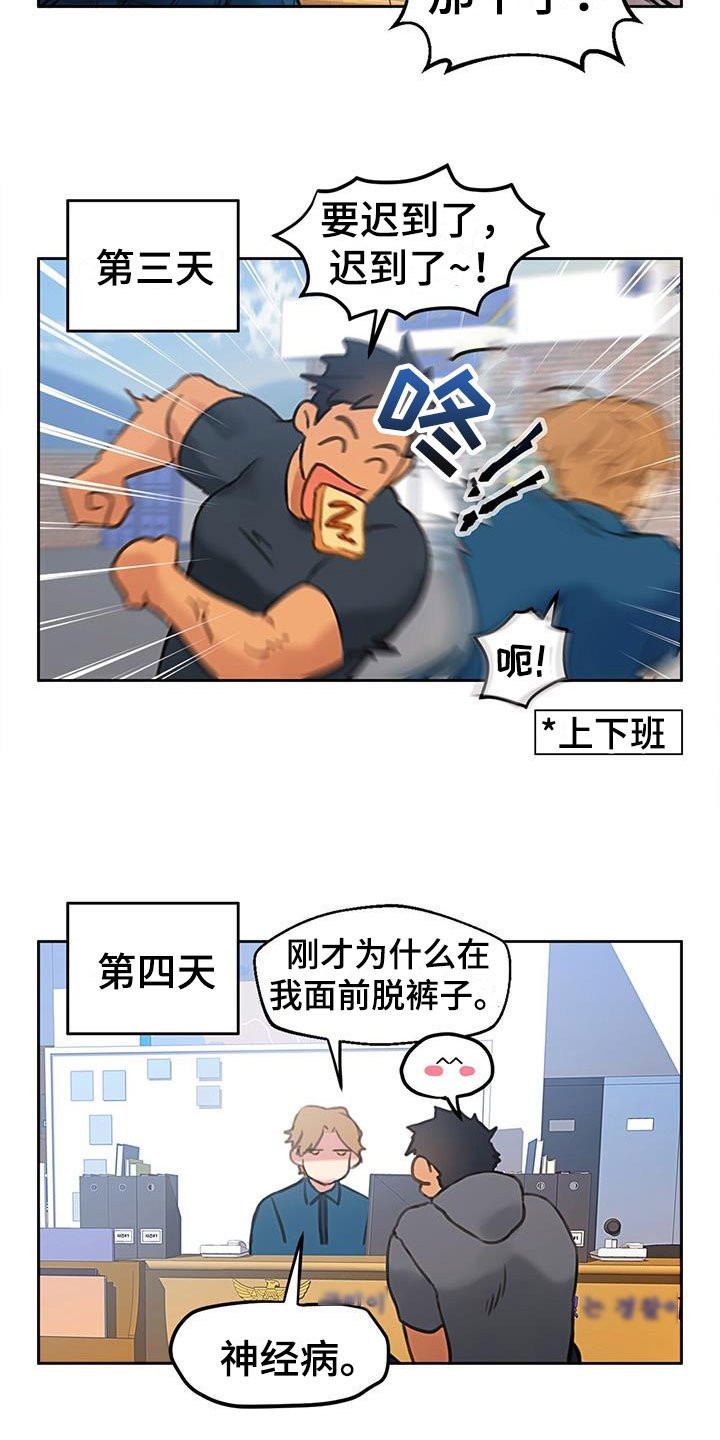 第2章：怎么可能