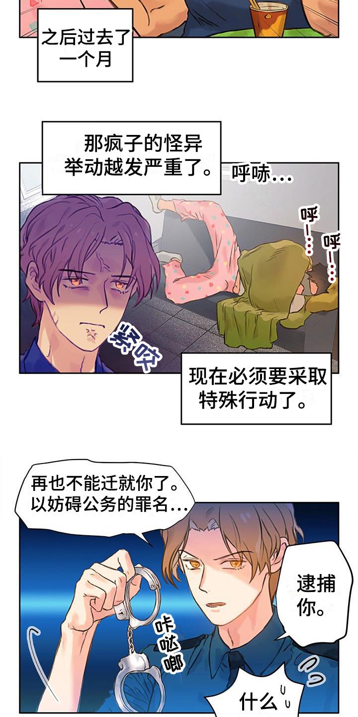 第2章：怎么可能