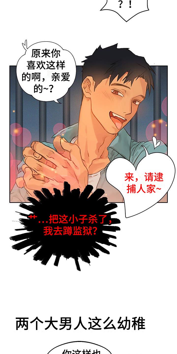 第2章：怎么可能