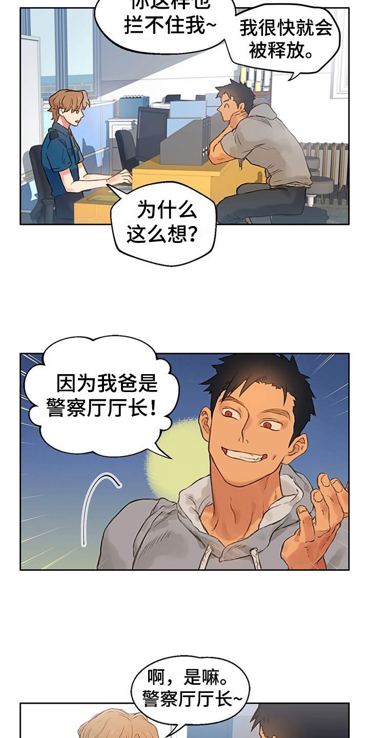 第2章：怎么可能