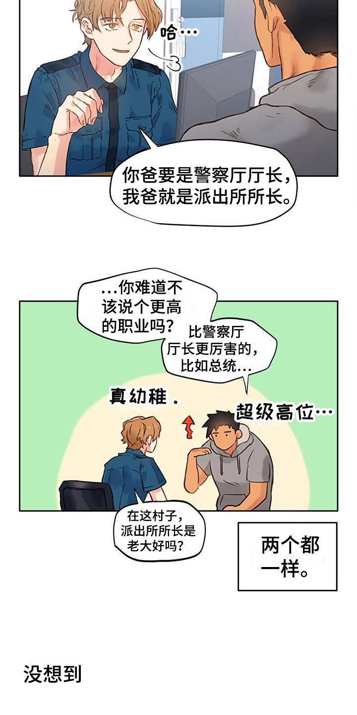 第2章：怎么可能
