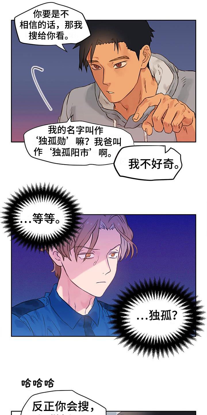 第2章：怎么可能