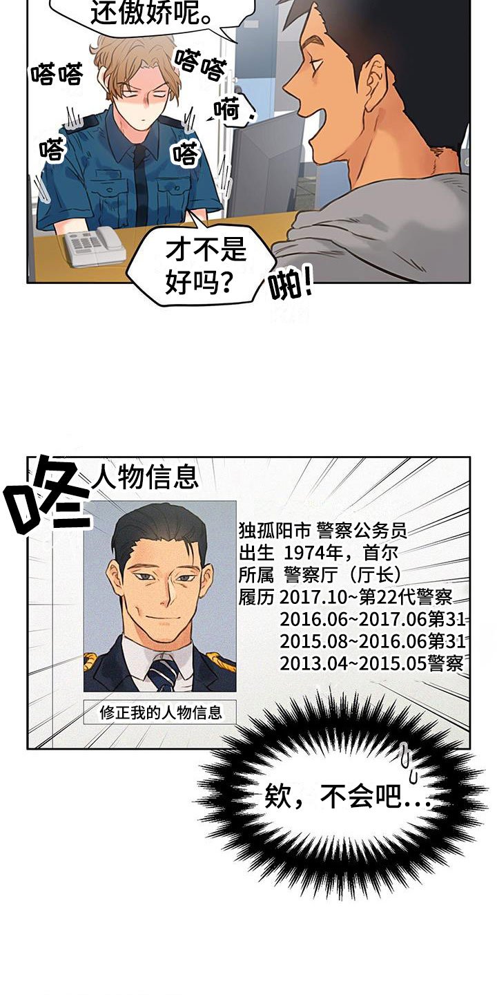 第2章：怎么可能