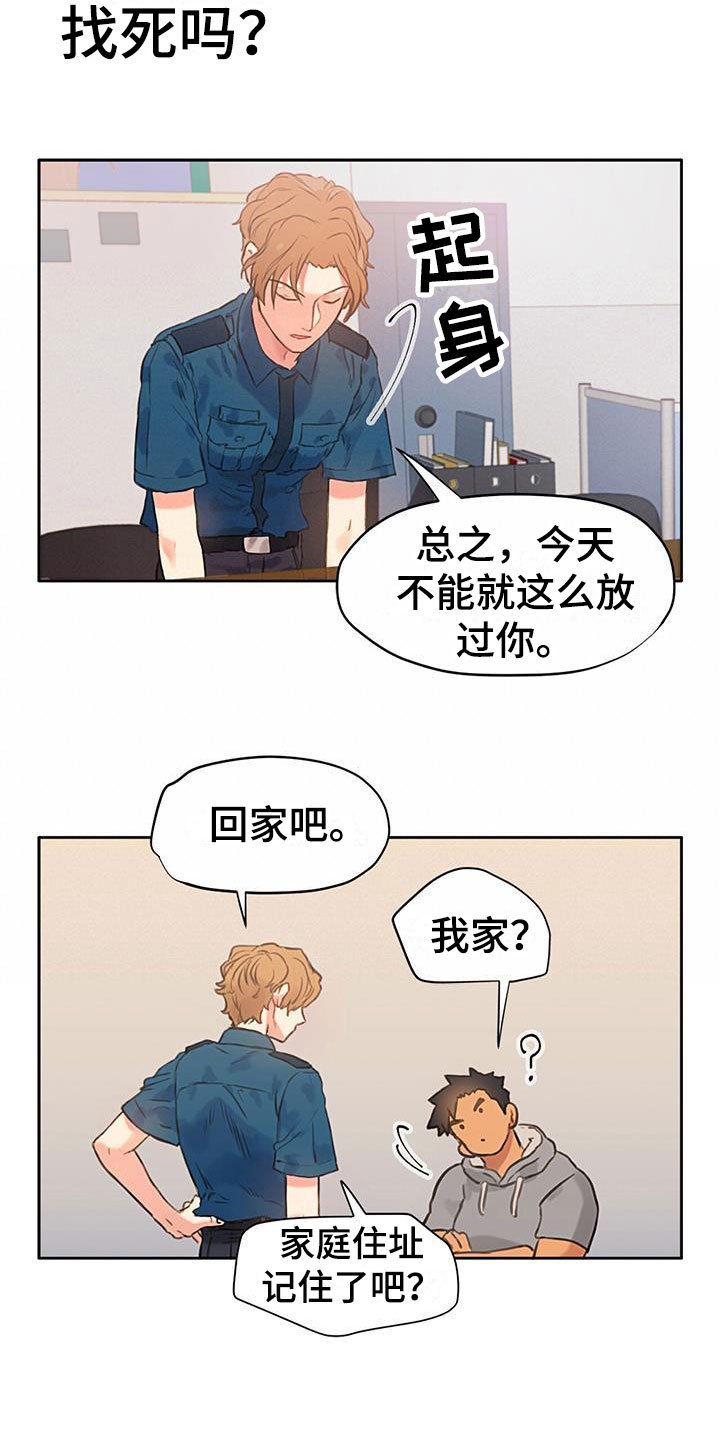 第2章：怎么可能