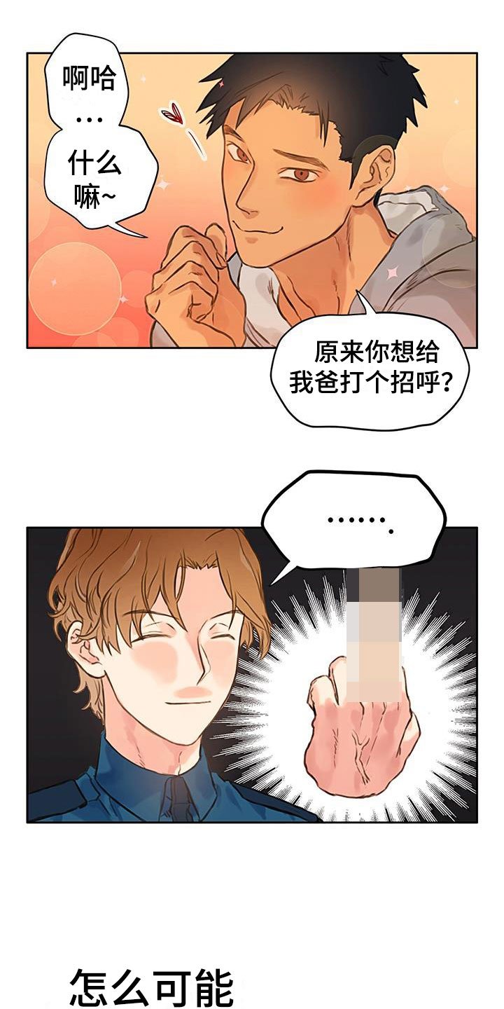 第2章：怎么可能