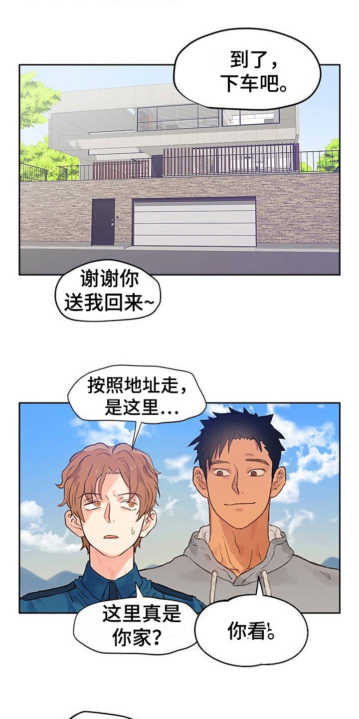 第2章：怎么可能