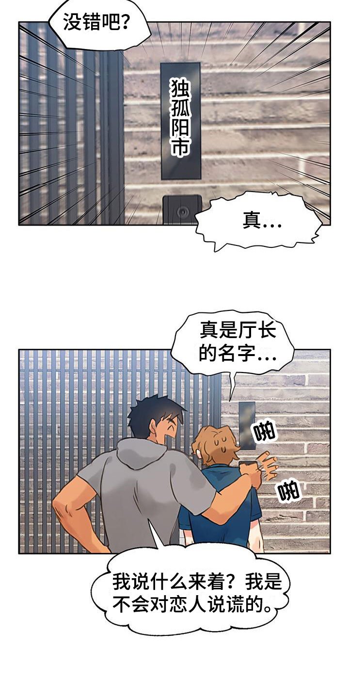 第2章：怎么可能
