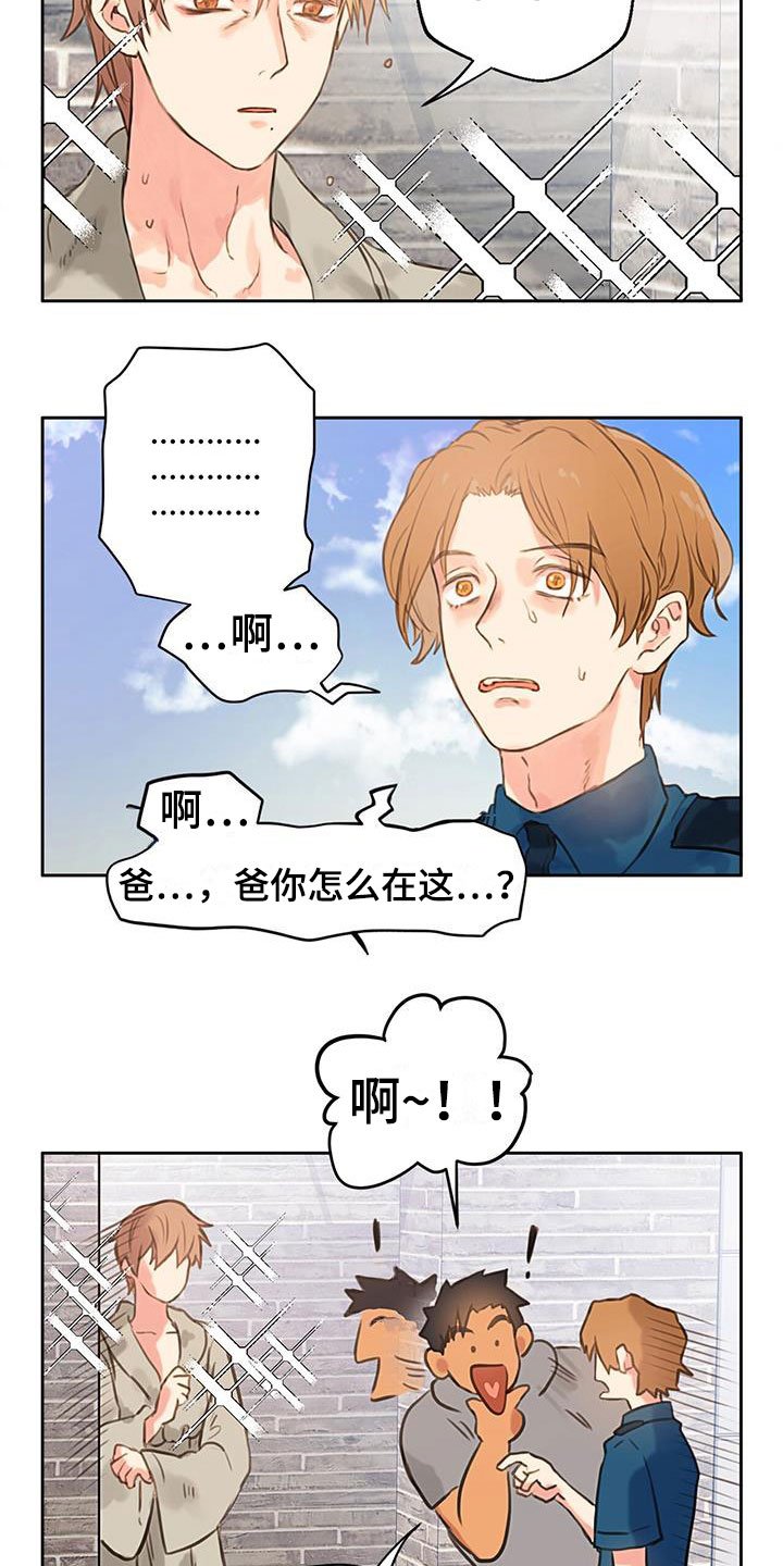 第2章：怎么可能