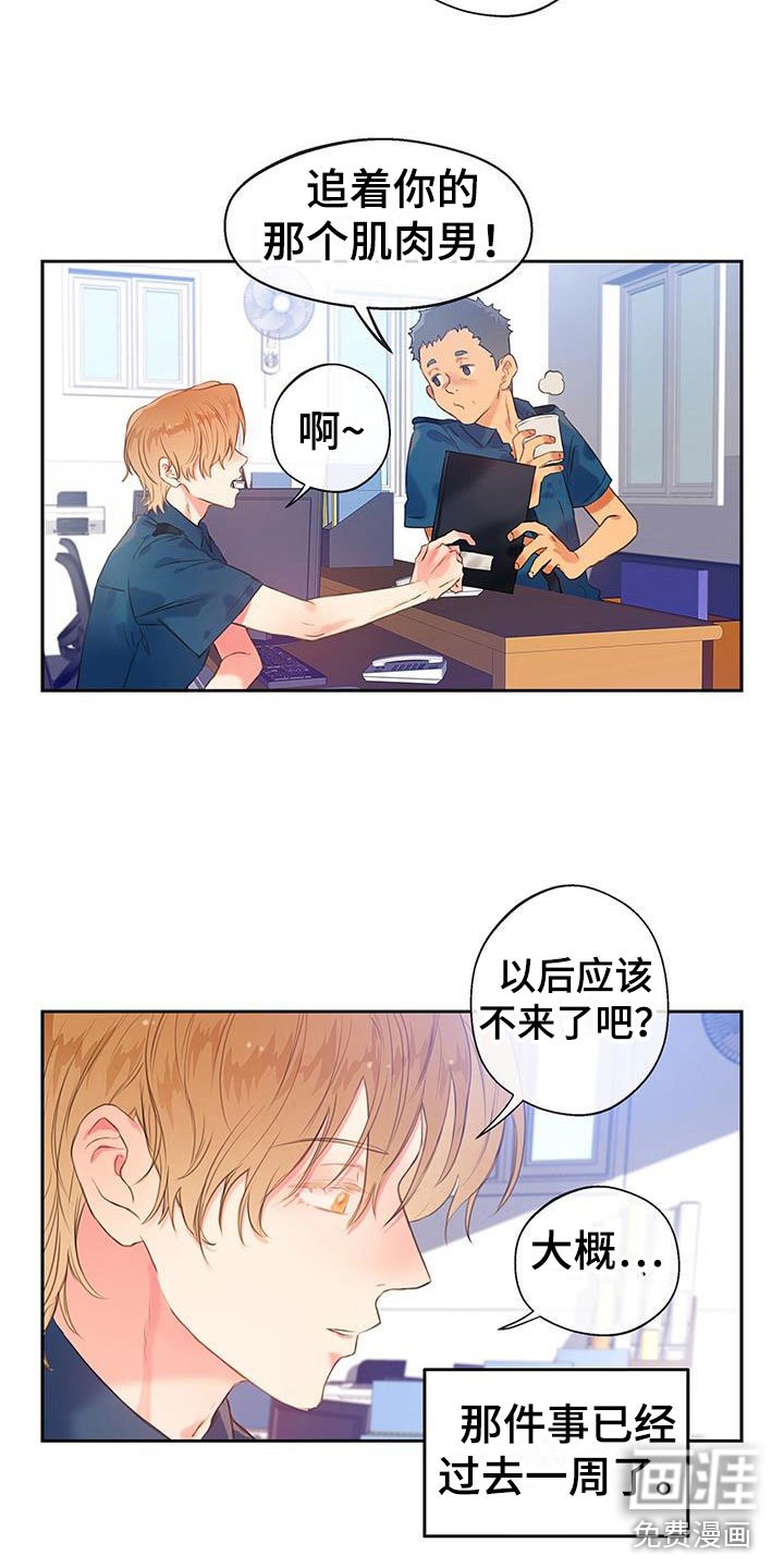 第20章：不是朋友