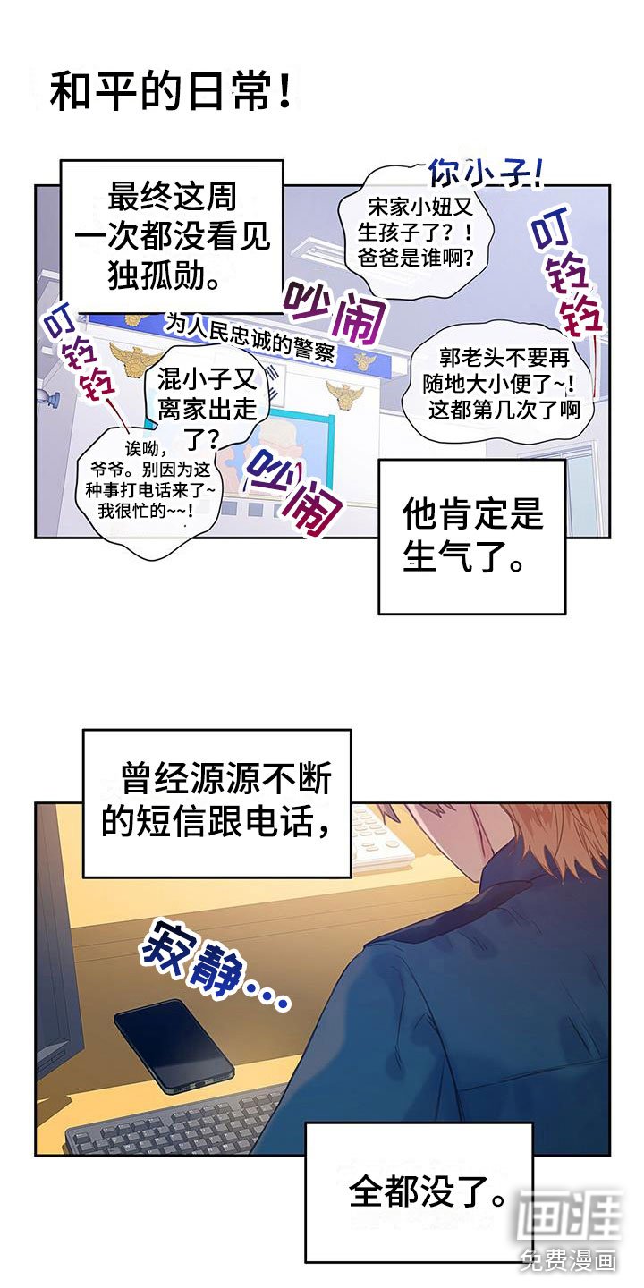第20章：不是朋友