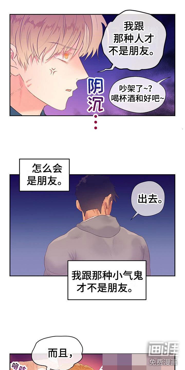 第20章：不是朋友