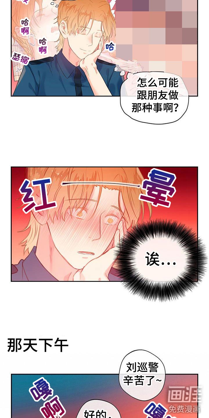第20章：不是朋友