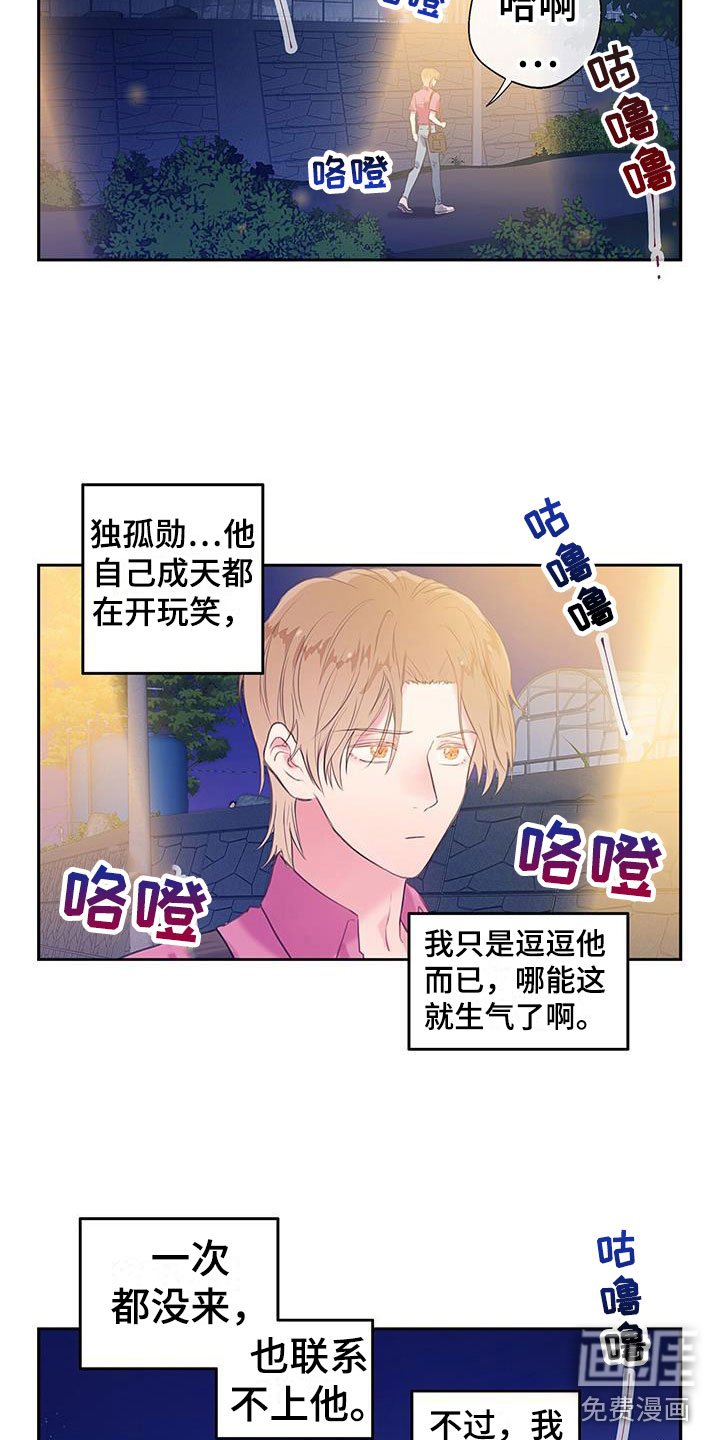第20章：不是朋友