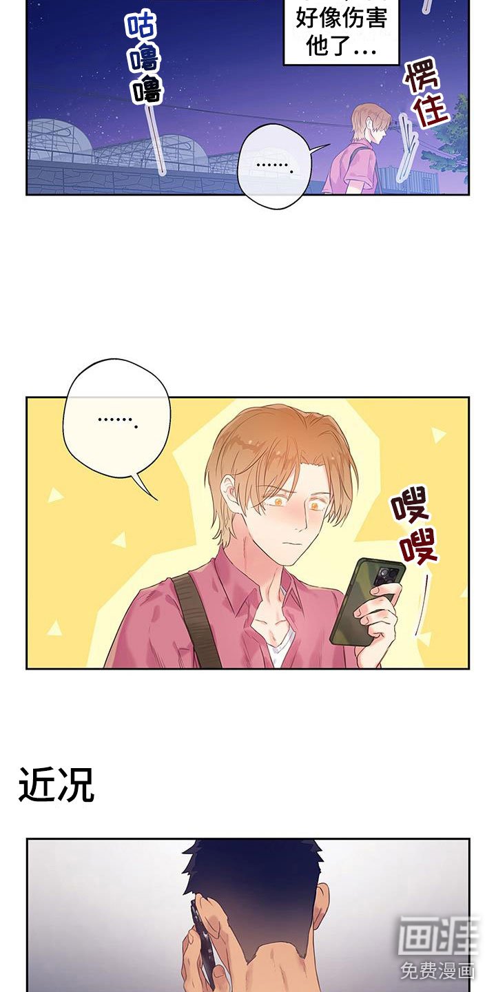 第20章：不是朋友