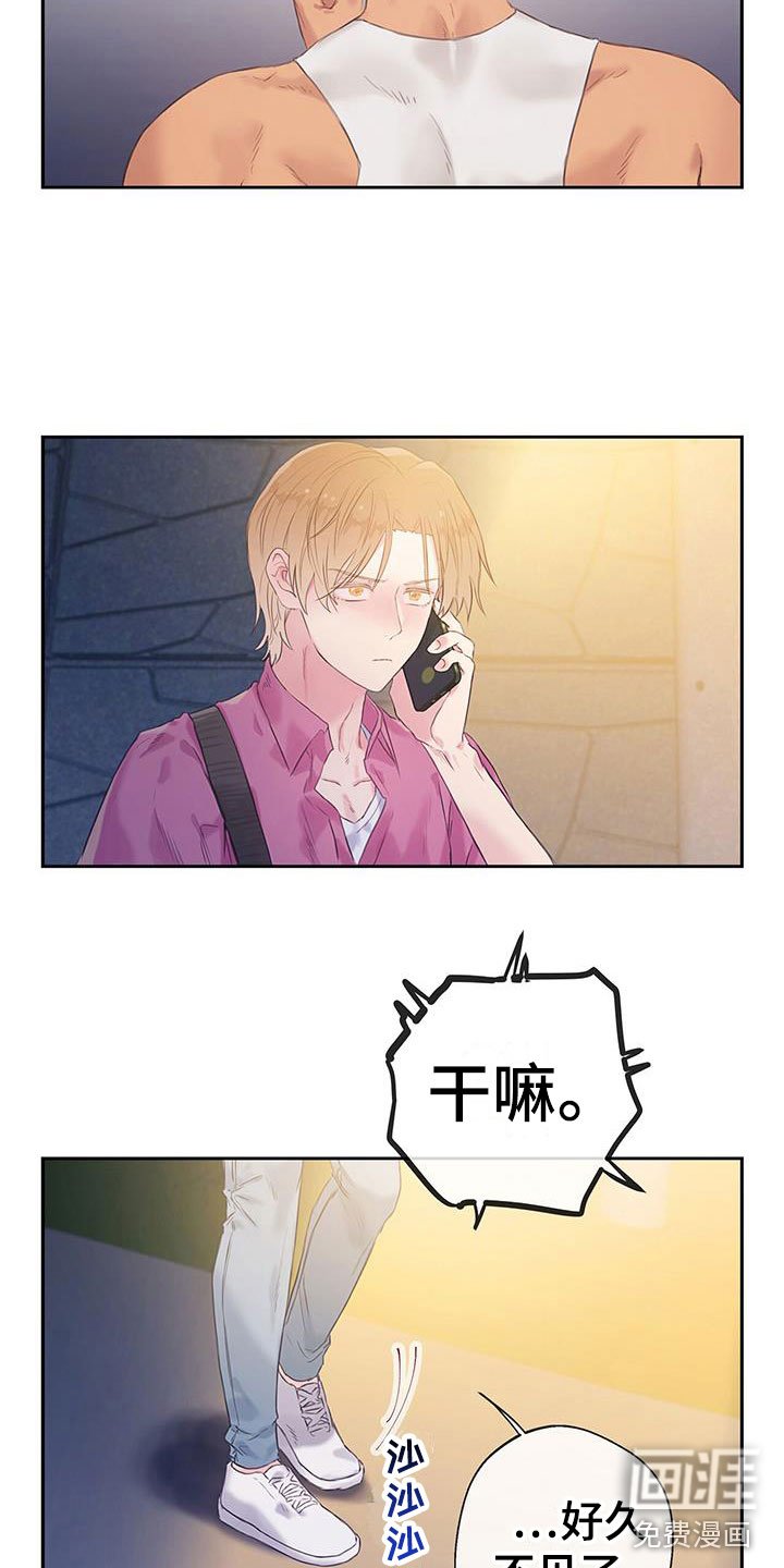 第20章：不是朋友