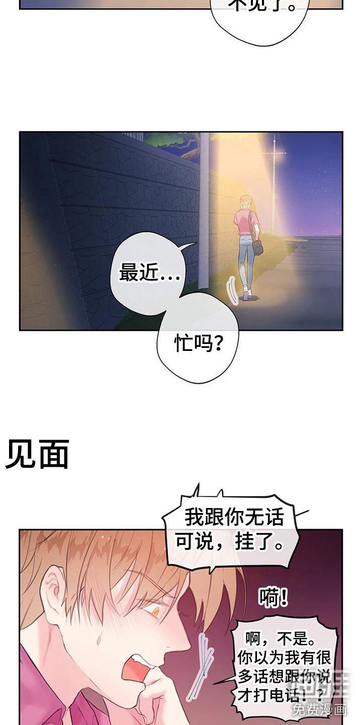 第20章：不是朋友
