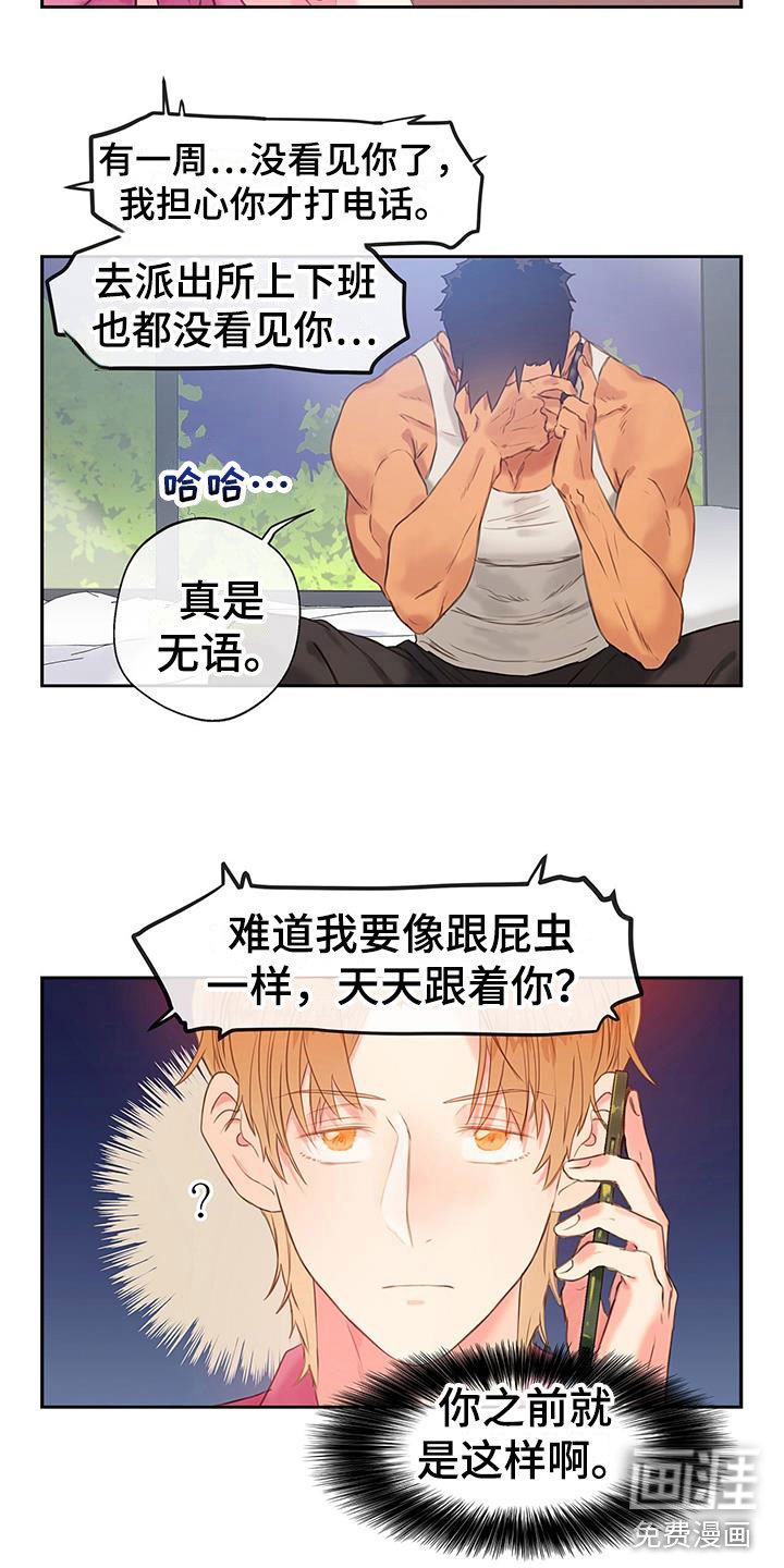 第20章：不是朋友