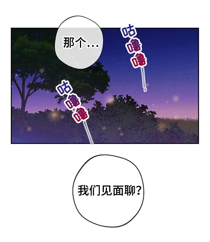 第20章：不是朋友