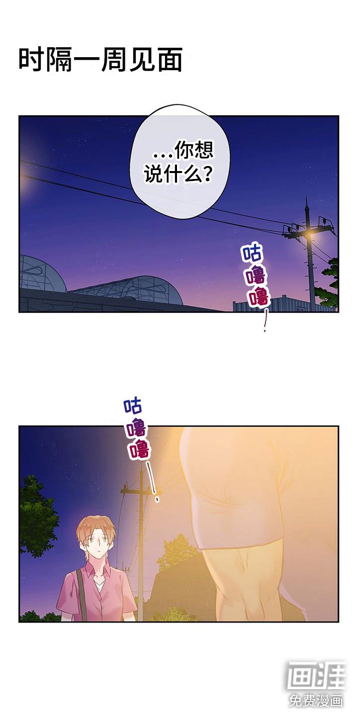 第21章：因为你