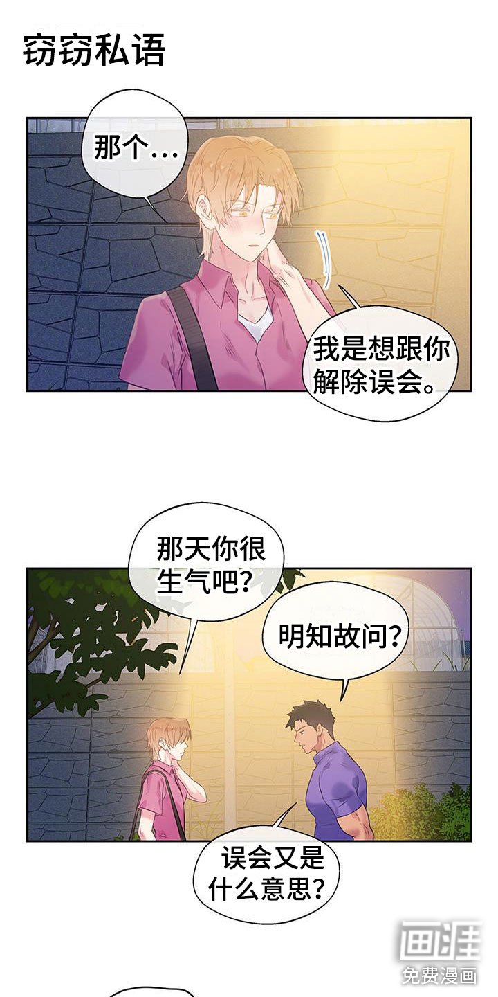 第21章：因为你