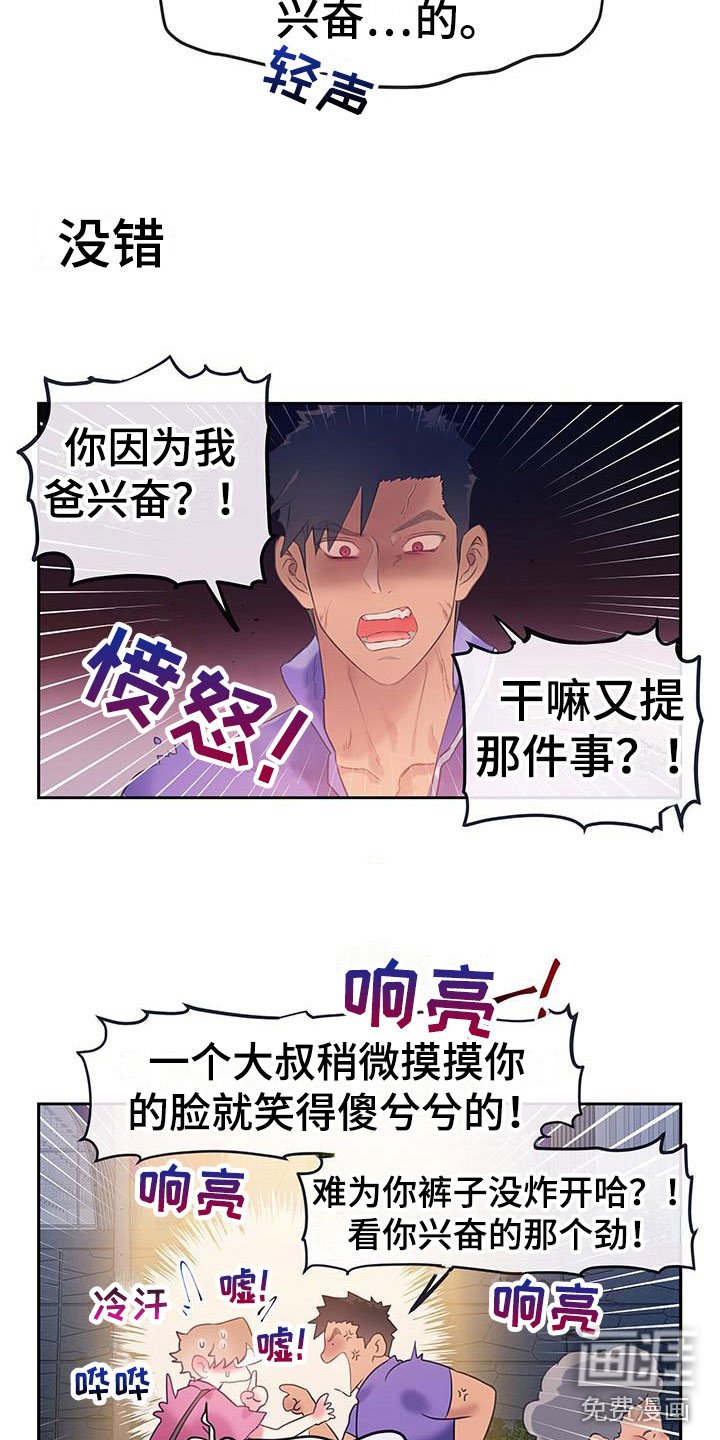 第21章：因为你
