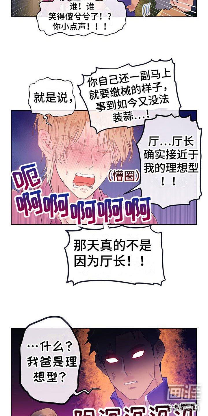 第21章：因为你