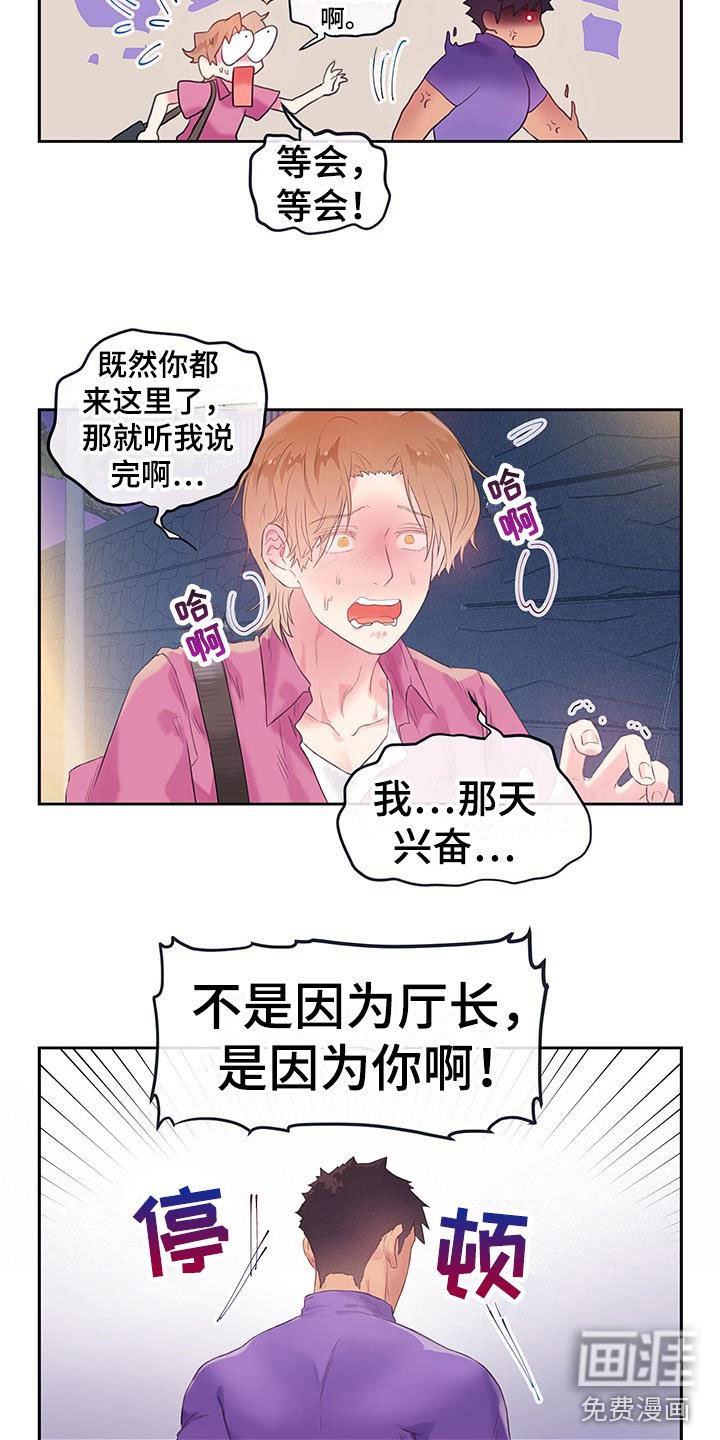 第21章：因为你