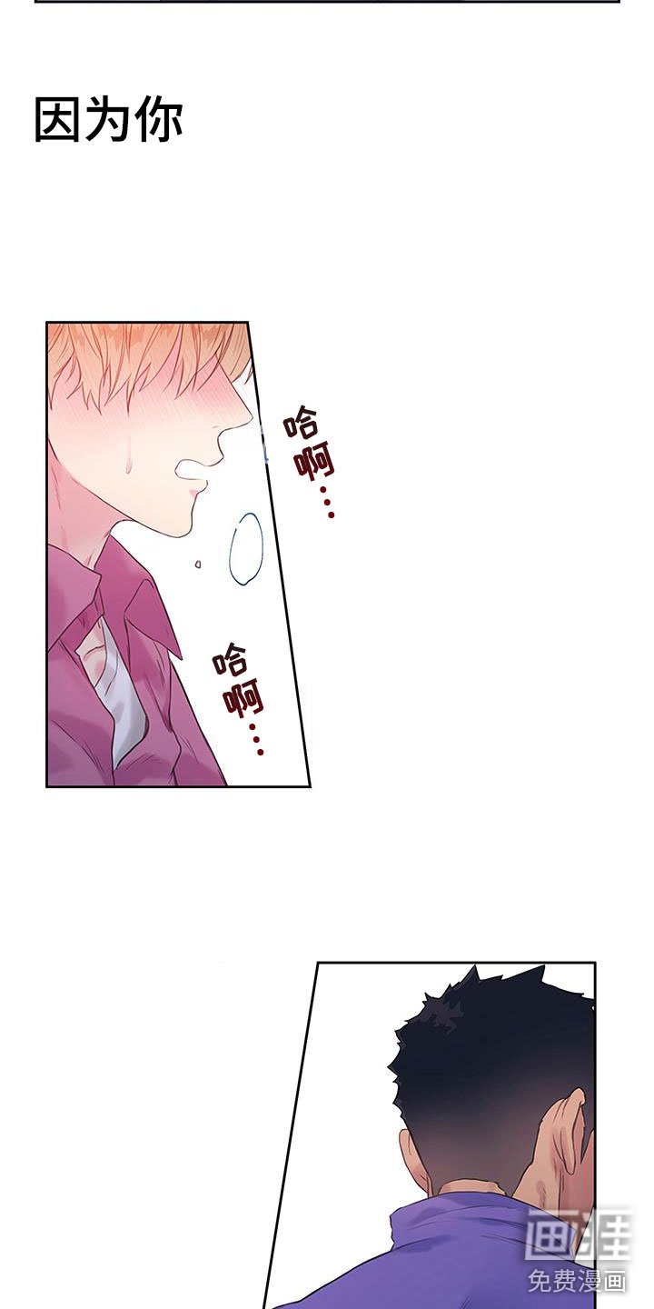 第21章：因为你