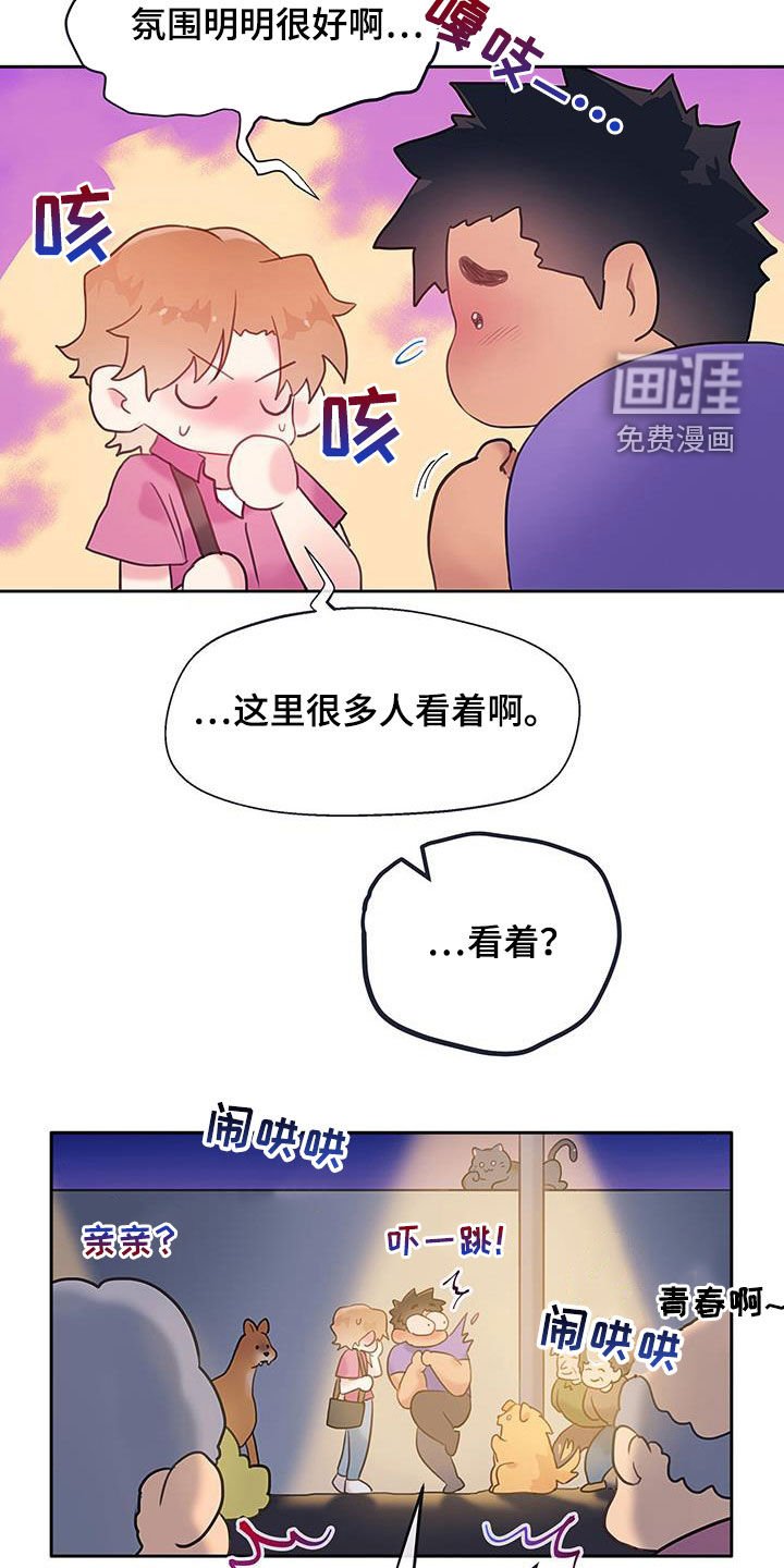 第22章：换个地方