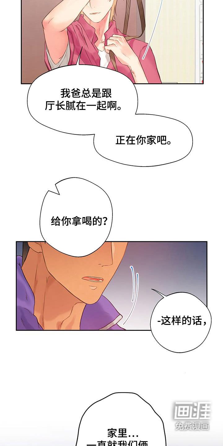 第23章：相信我