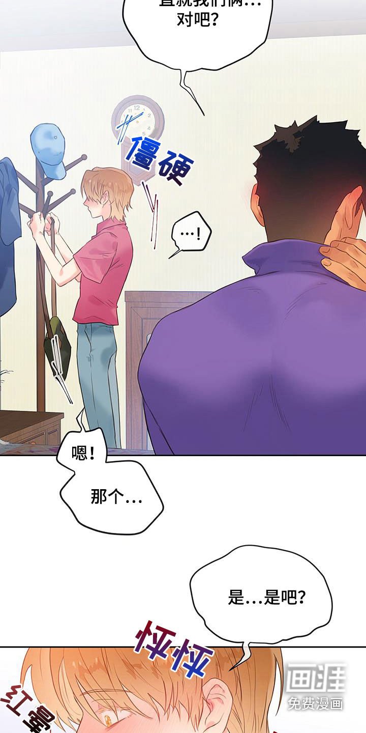 第23章：相信我