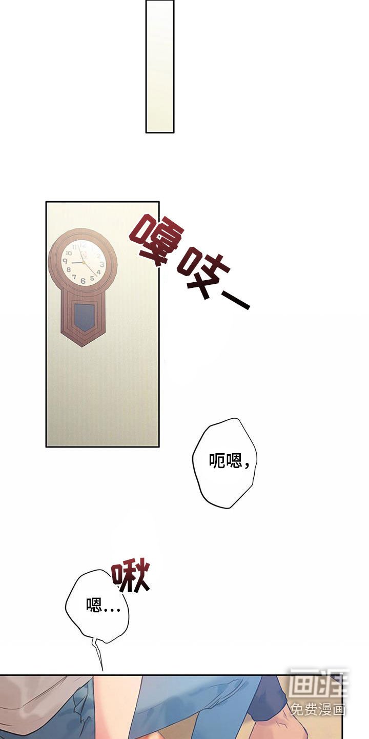 第23章：相信我