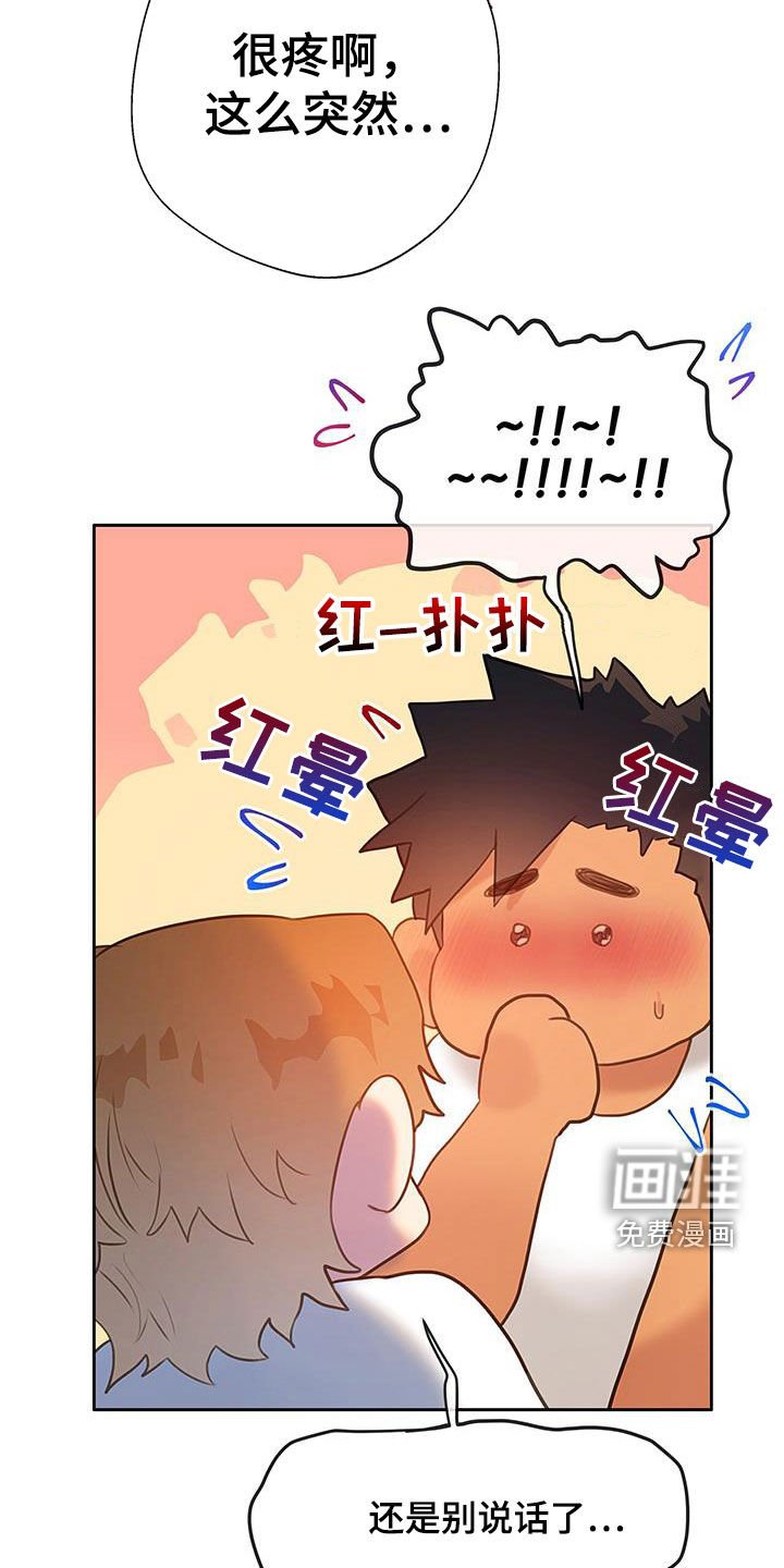 第23章：相信我