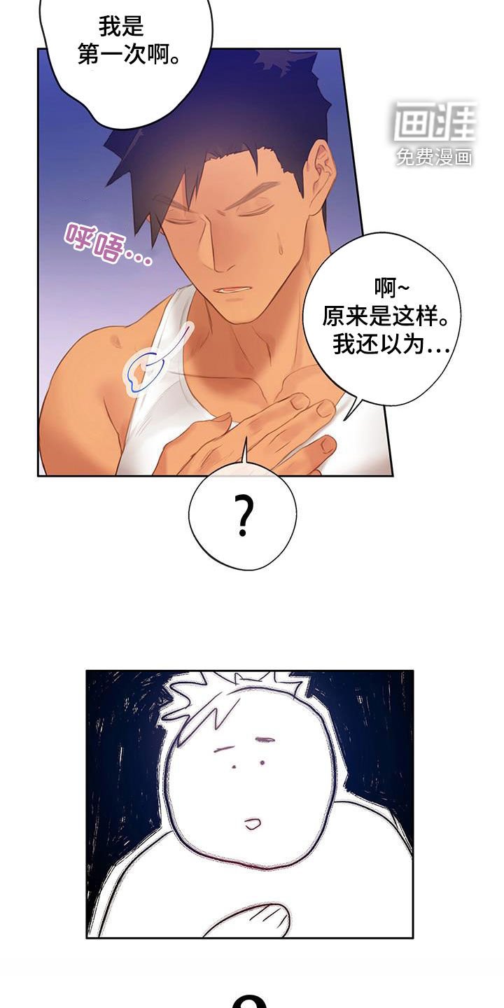第23章：相信我