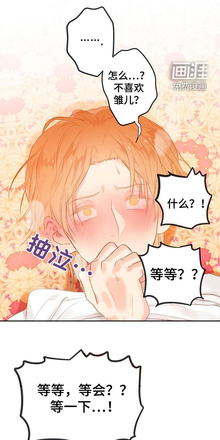 第23章：相信我