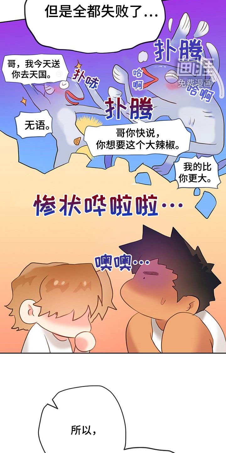第23章：相信我