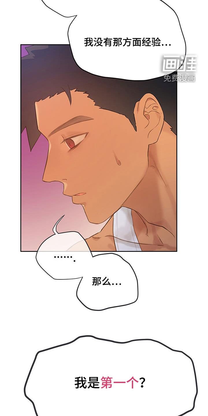 第23章：相信我