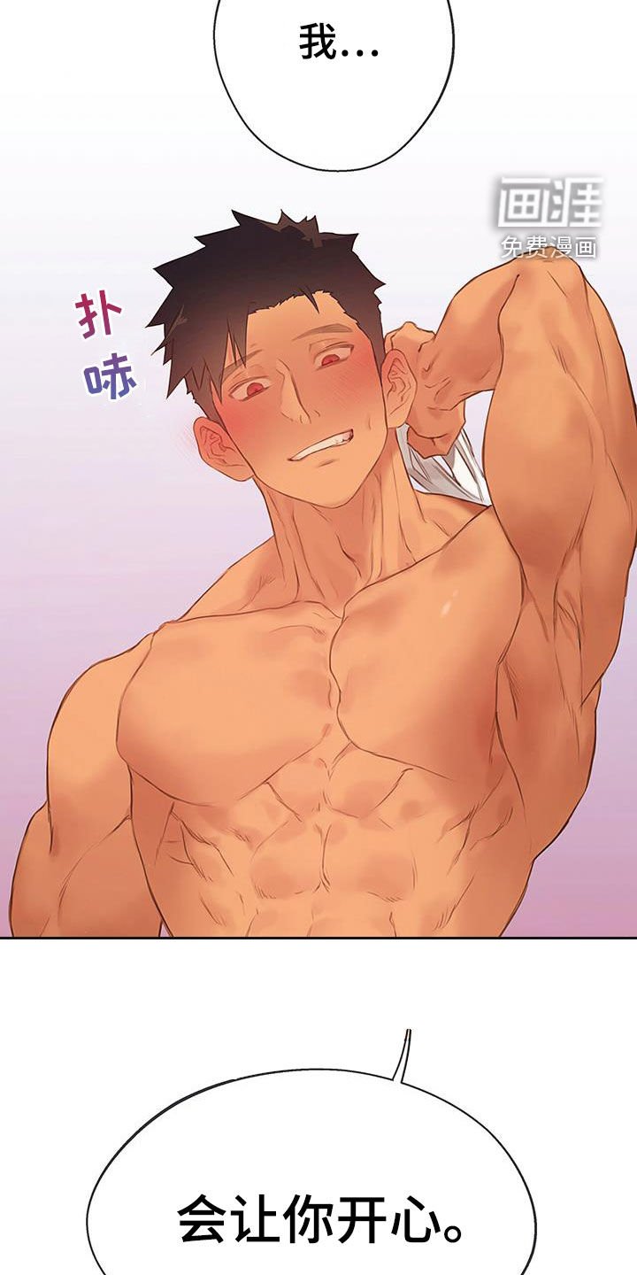 第23章：相信我