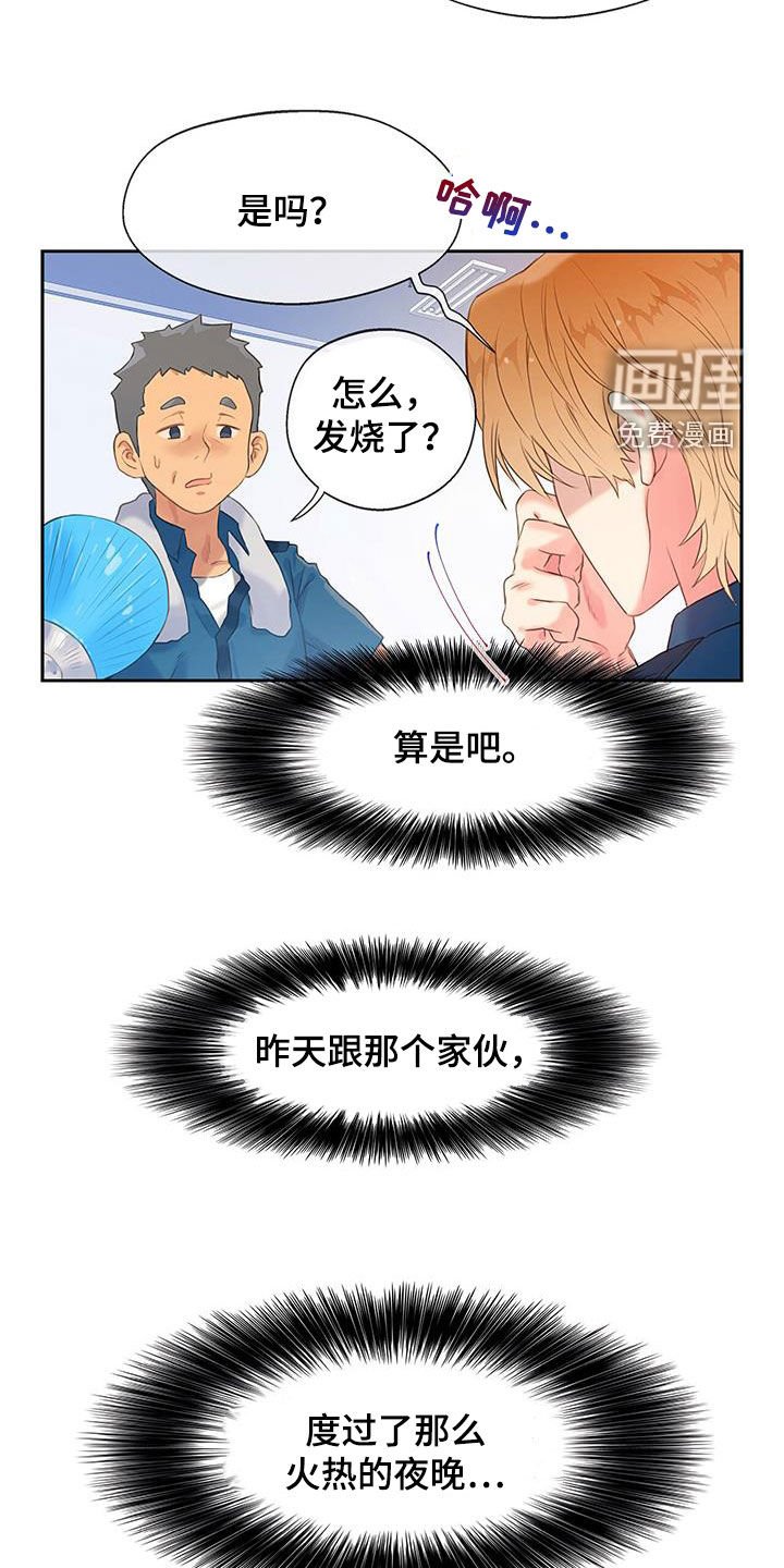 第24章：混乱