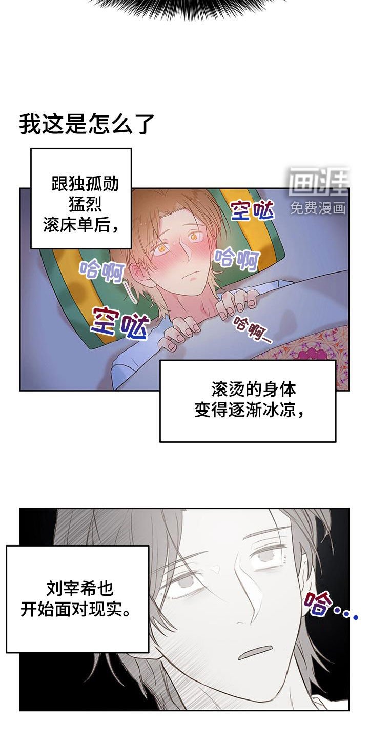 第24章：混乱