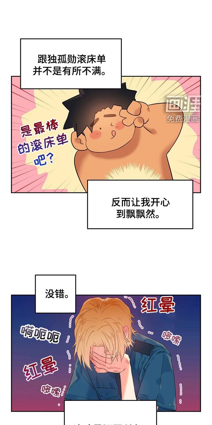 第24章：混乱
