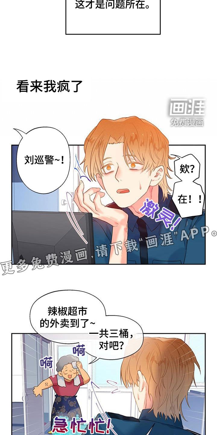 第24章：混乱
