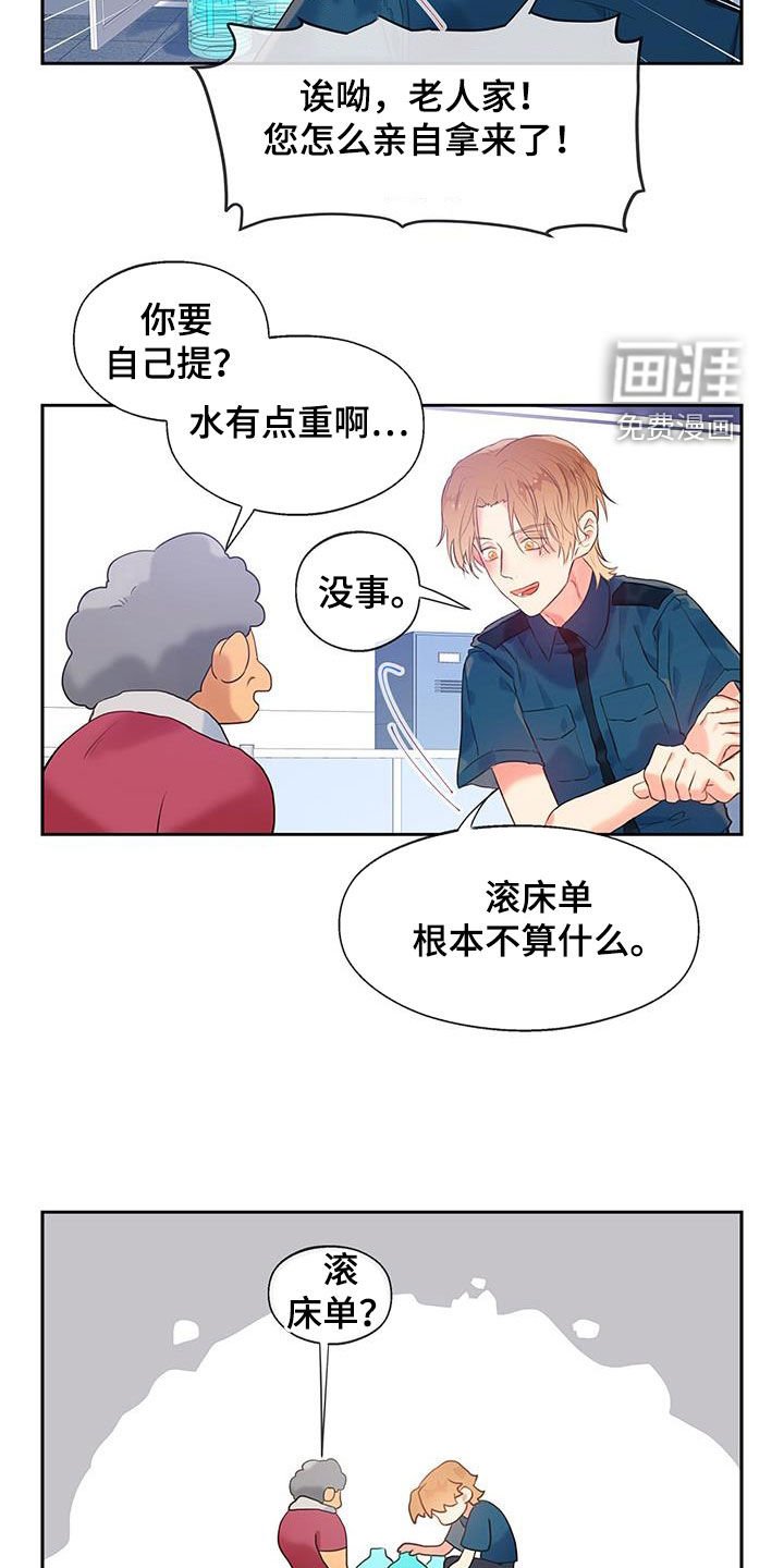 第24章：混乱
