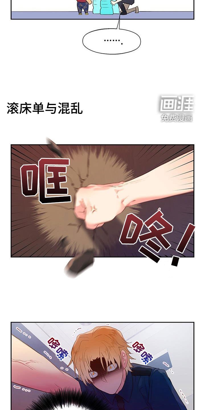 第24章：混乱