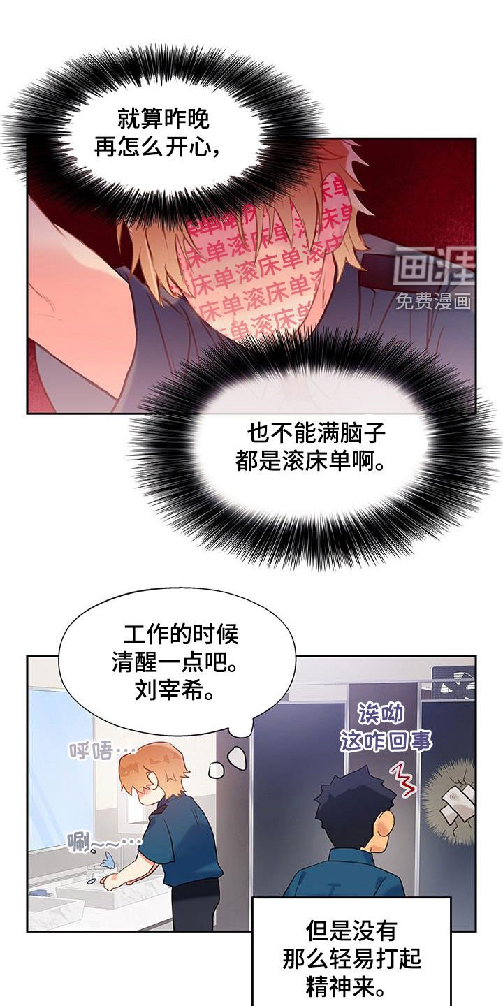 第24章：混乱